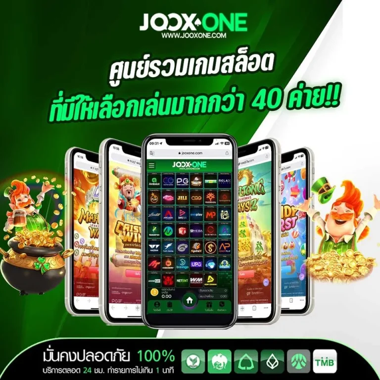 jooxone